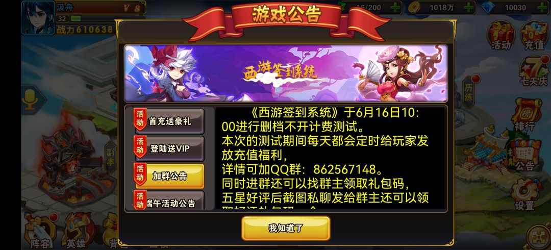新手攻略 2