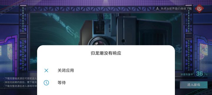 死机？？截图