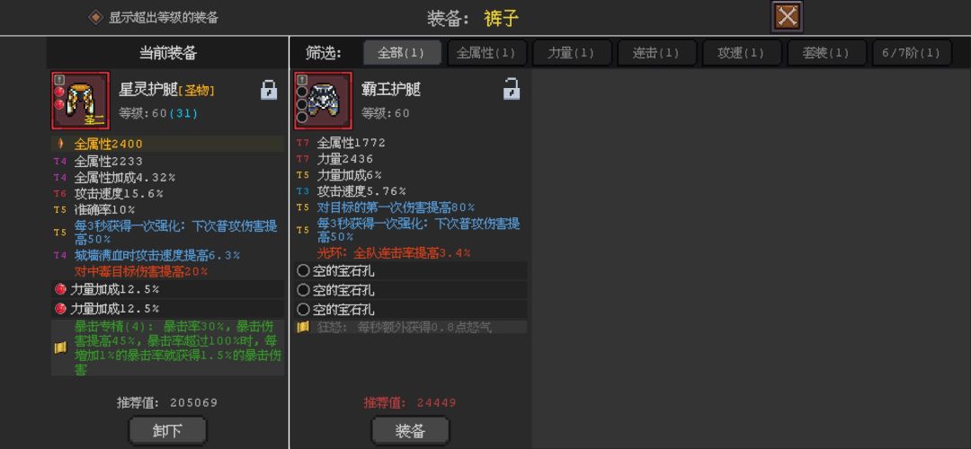 有必要换吗，多个孔，还是直接等合适的不朽 1