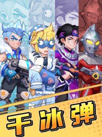 干冰弹时装、核心速览，谁是你心中第一？