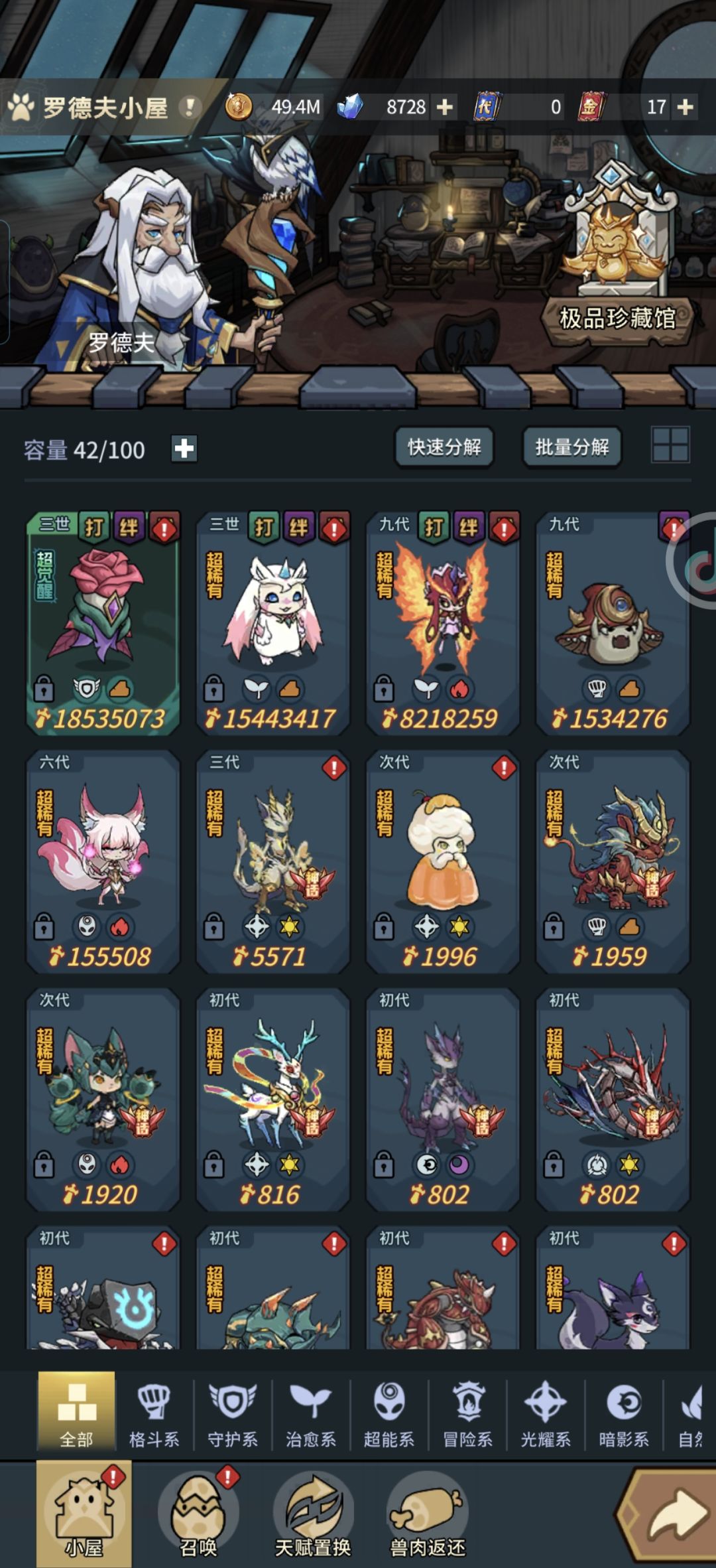 怎么过普通人鱼禁地啊 1