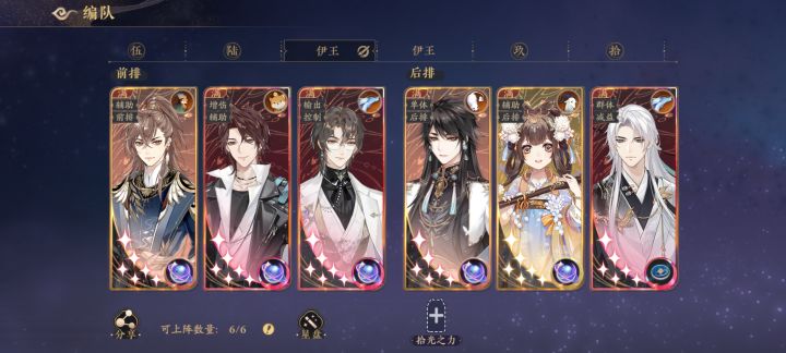 二队应该怎么配呀截图