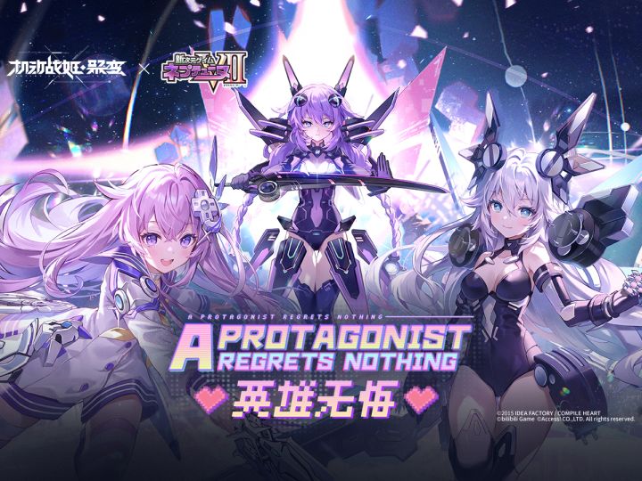 「英雄无悔 A Protagonist Regrets Nothing」截图