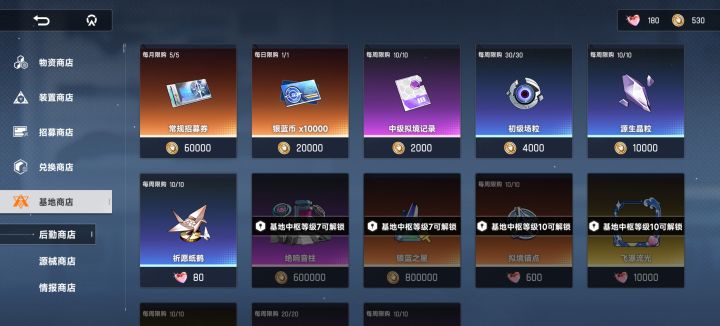 前期不要开后勤截图