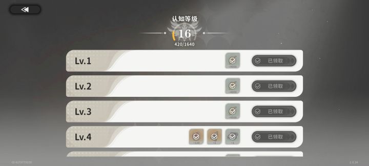 第一天就结束了抽卡都不够还遑论买体力吗?截图