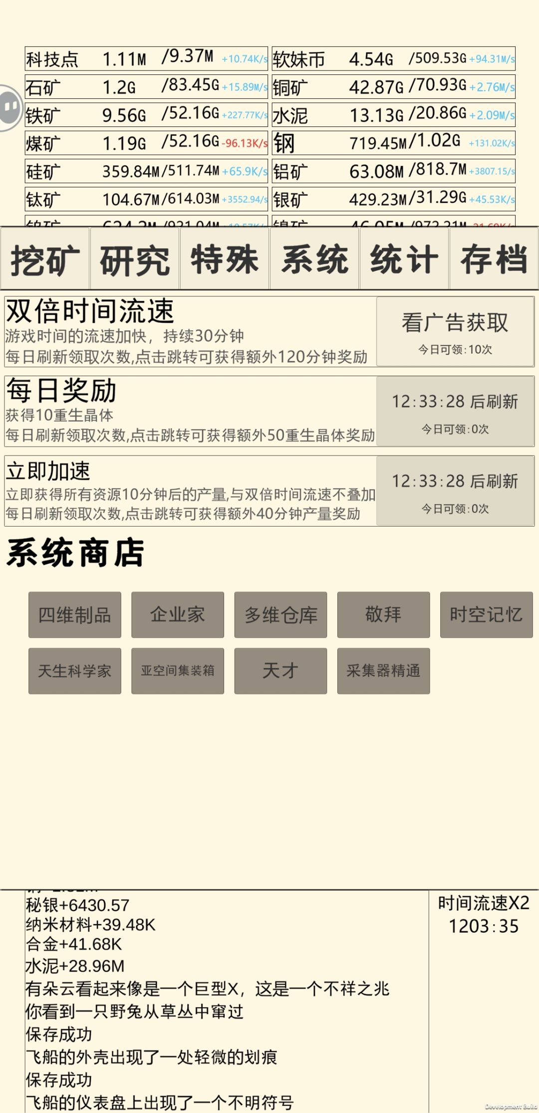 还是很简单 2