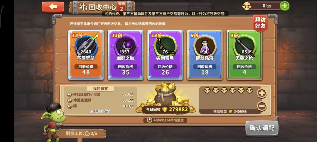 来靠谱萌新，高倍，加好友，兑换码 2