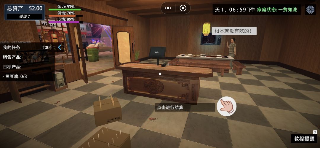 为啥说没有吃的 1