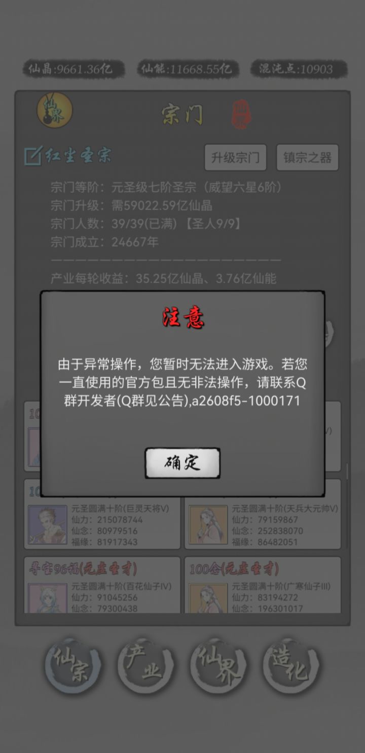 开发啥时候能回消息啊🥹🥹截图