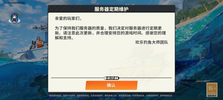 开始熬人了是吧截图