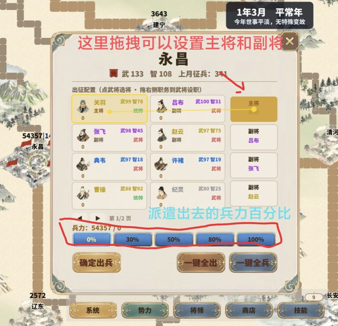 给新人写个攻略 3