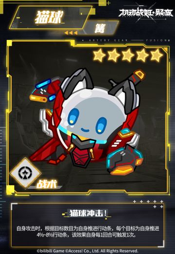 叮咚！指挥官，新的猫球们来报道啦——