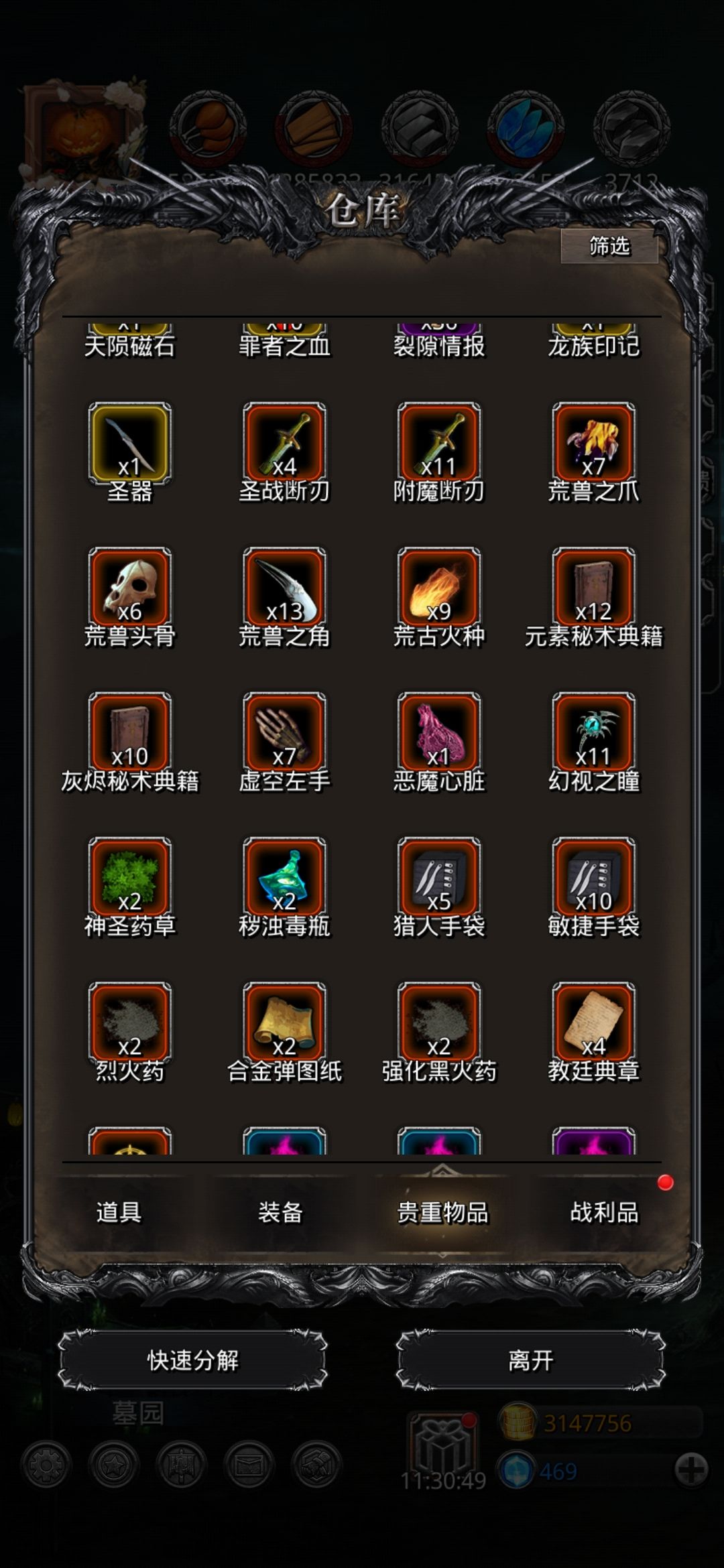 这掉落率。。。血法还没日一个呢! 1