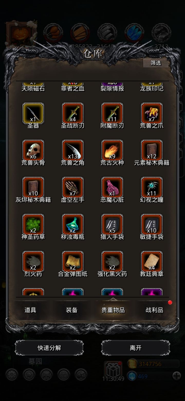 这掉落率。。。血法还没日一个呢!截图