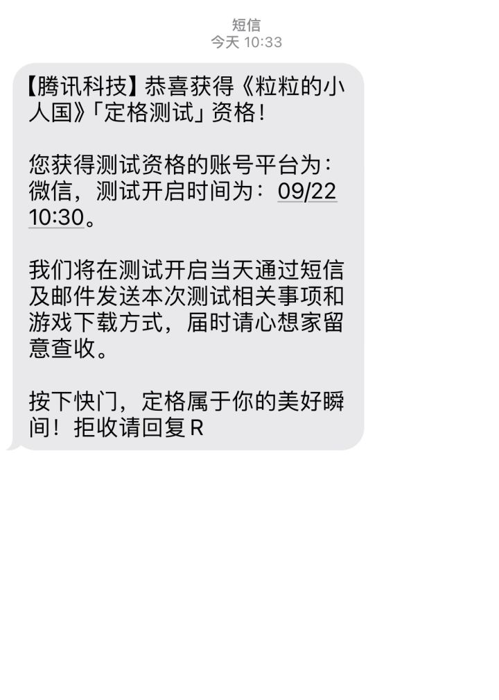 哎?无心插柳柳成荫截图