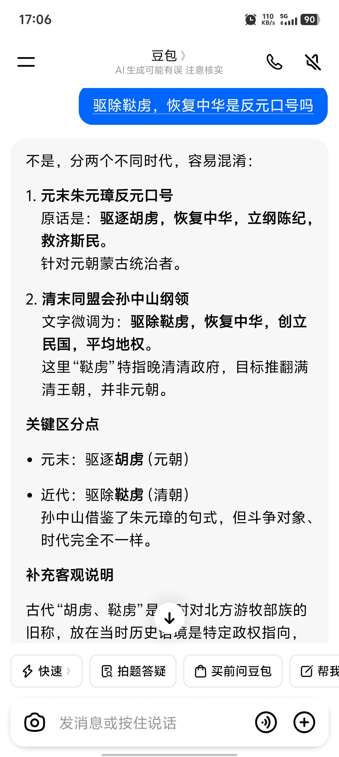 一道错题直接毁了玩游戏的心情 1