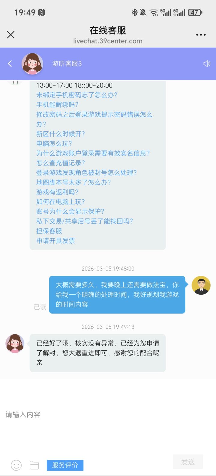 小号七八个亿灵石不二话直接封截图