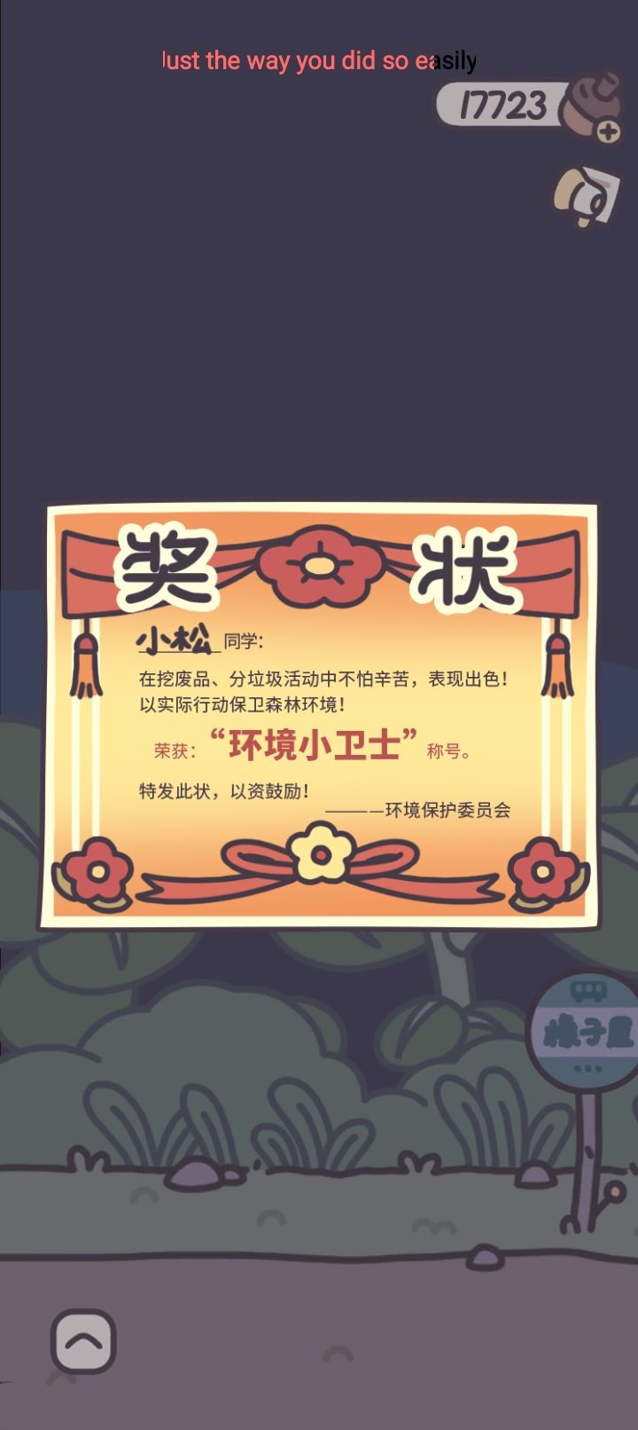 鸭皮的宝藏 2