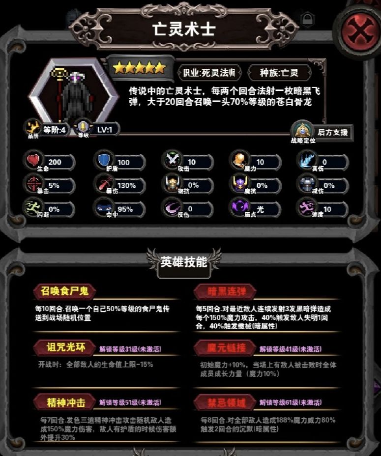 目前全五星图鉴 14