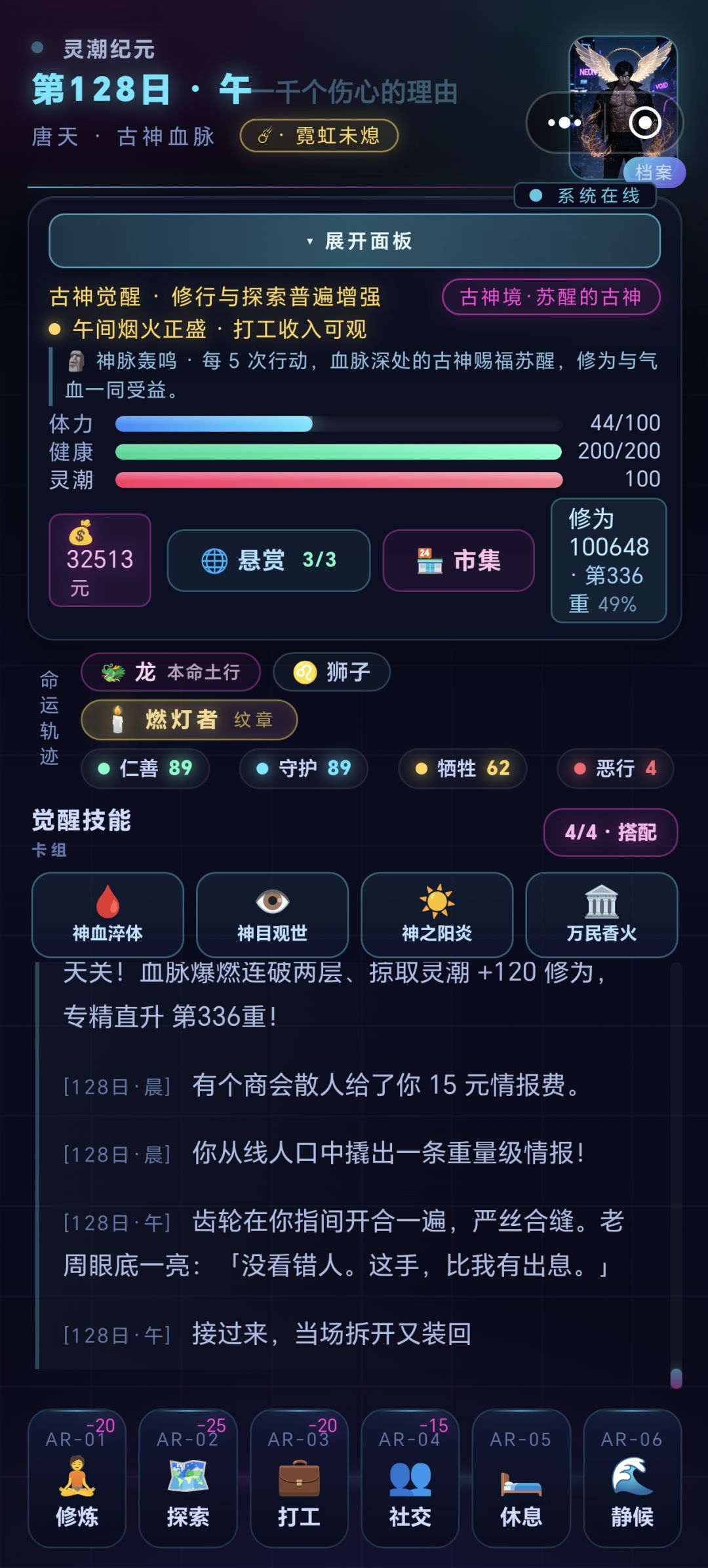 修为没上限吗 1