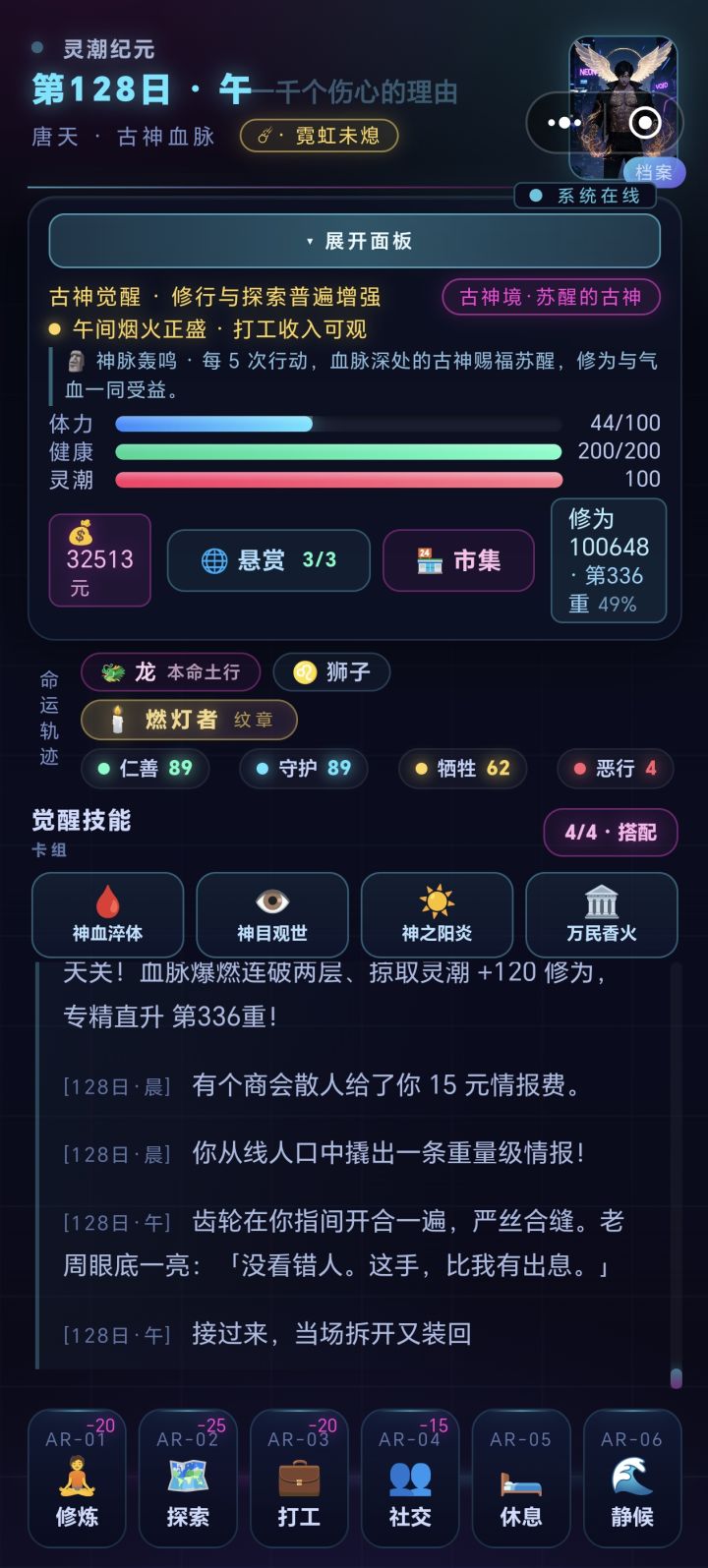 修为没上限吗截图