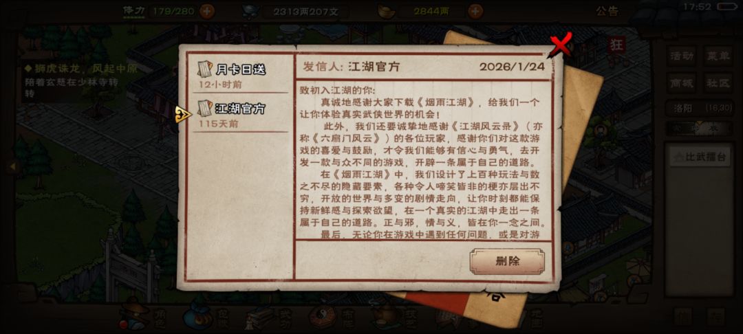 55区115天84w过老洪 2