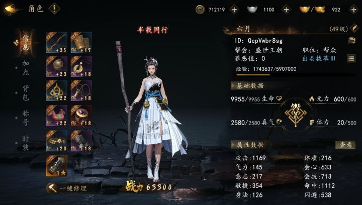 剑中半周年版本活动结算页面截图