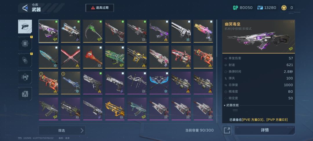 武器齐了但是缺刀 1