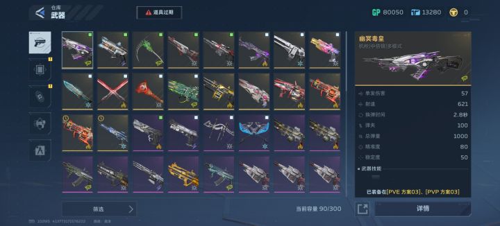 武器齐了但是缺刀截图