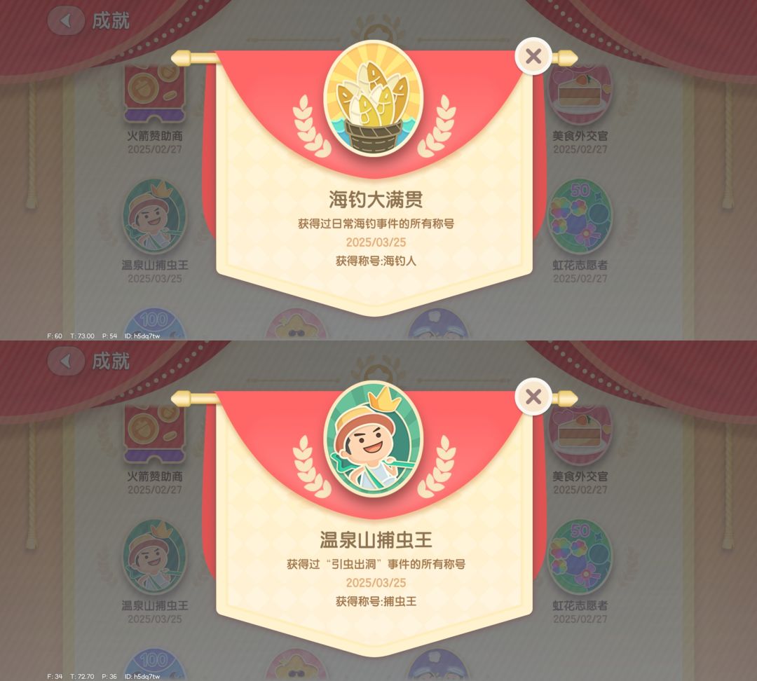 心动小镇成就又毕业啦,最新两种隐藏成就 3