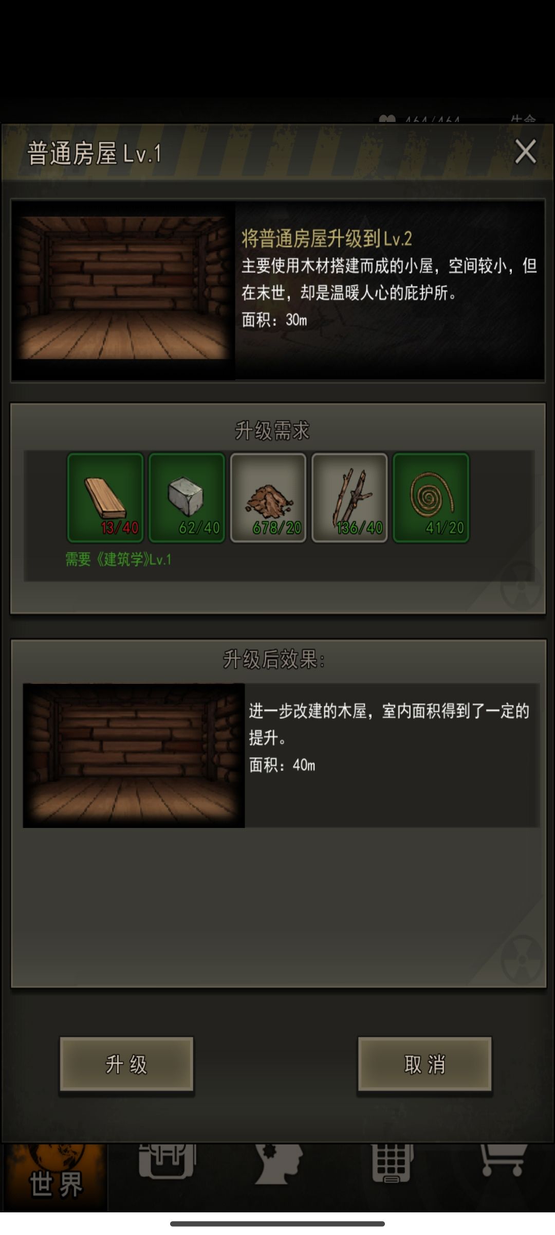 佬们这个扩建能放几个箱子啊 1