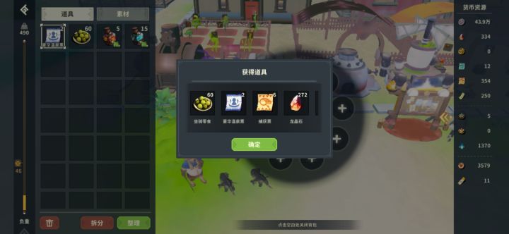 20个箱子开不到300龙晶。截图