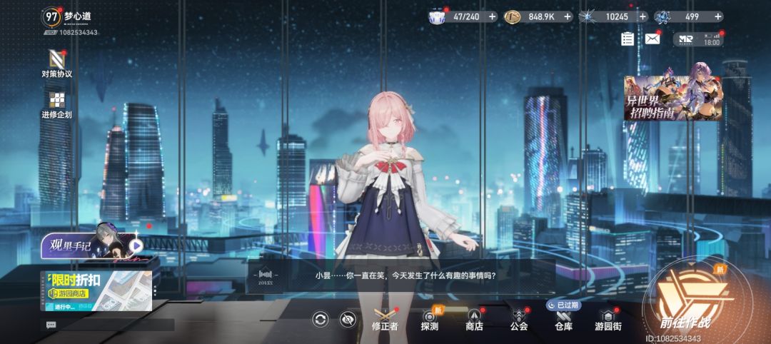【我的百分之一】+【深空之眼】 2