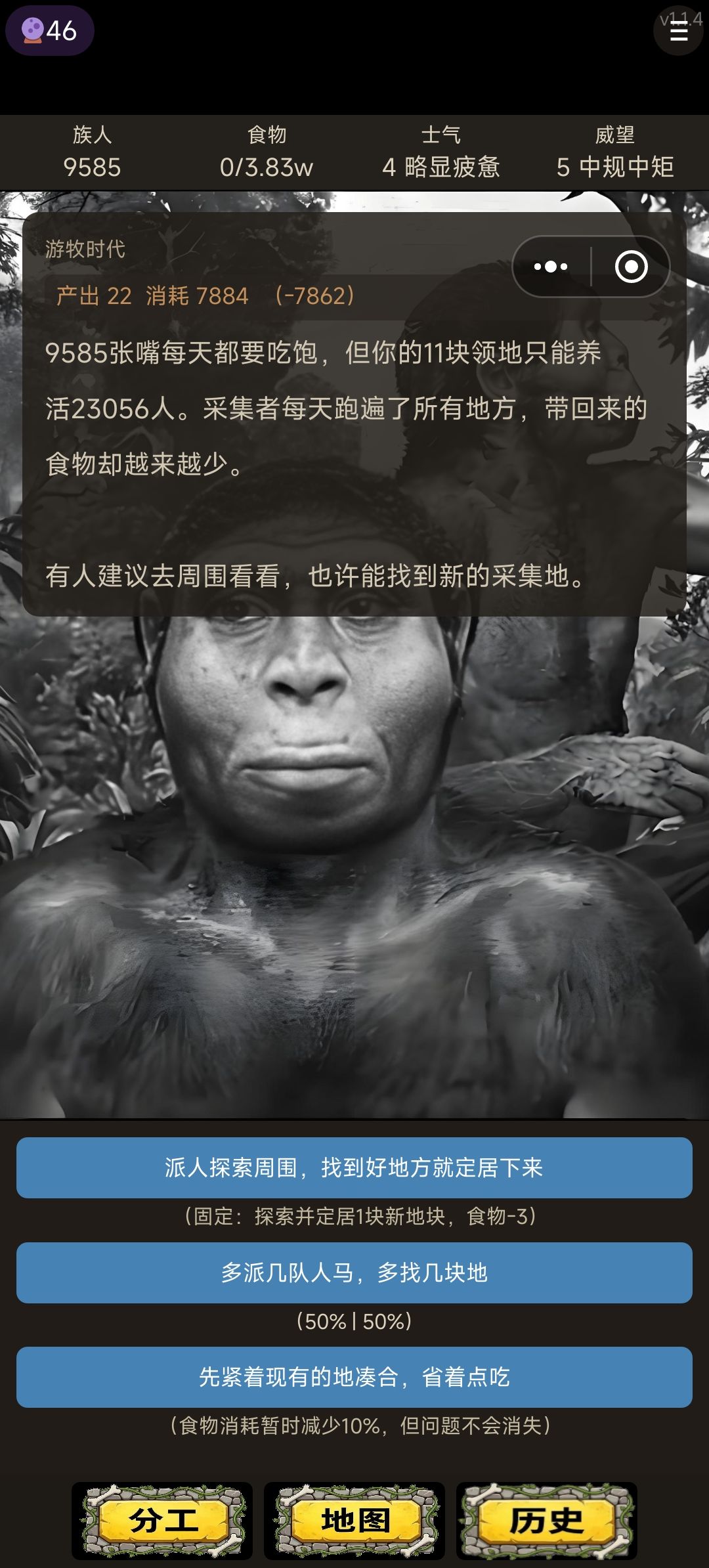 兄弟我发现这游戏有bug 1