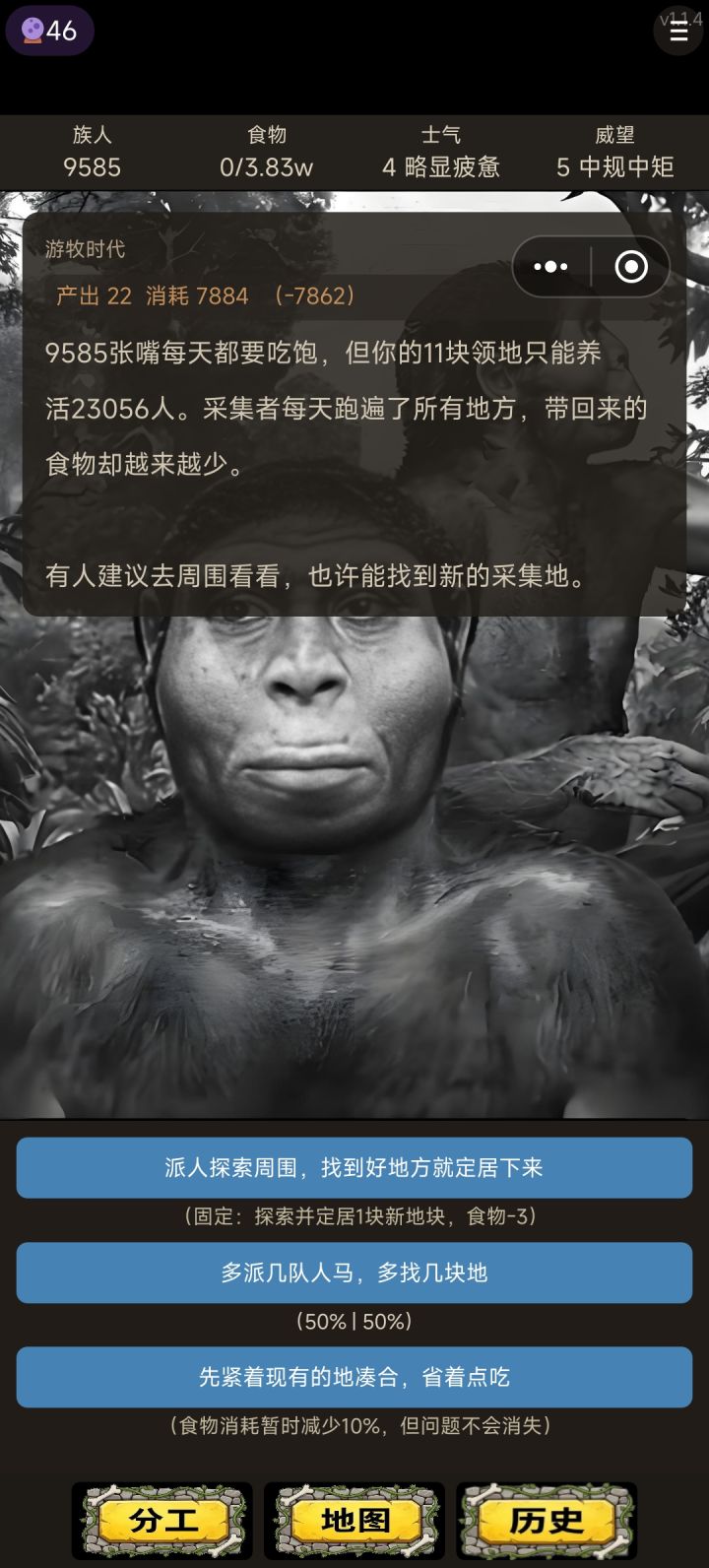 兄弟我发现这游戏有bug截图