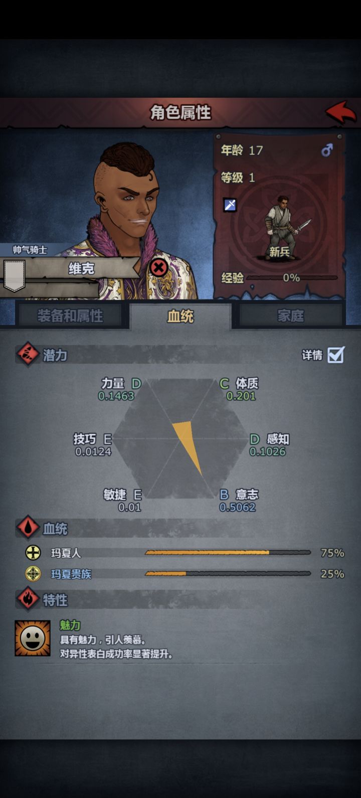 这个能做意志传家宝吗?截图