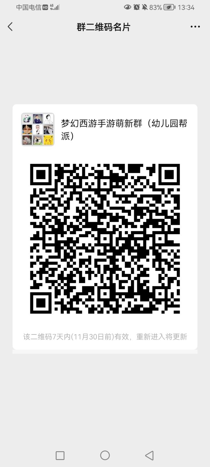 动态图片 3