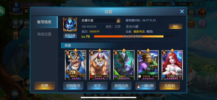 圣光55区 杰哥牛皮 终于一百万了截图
