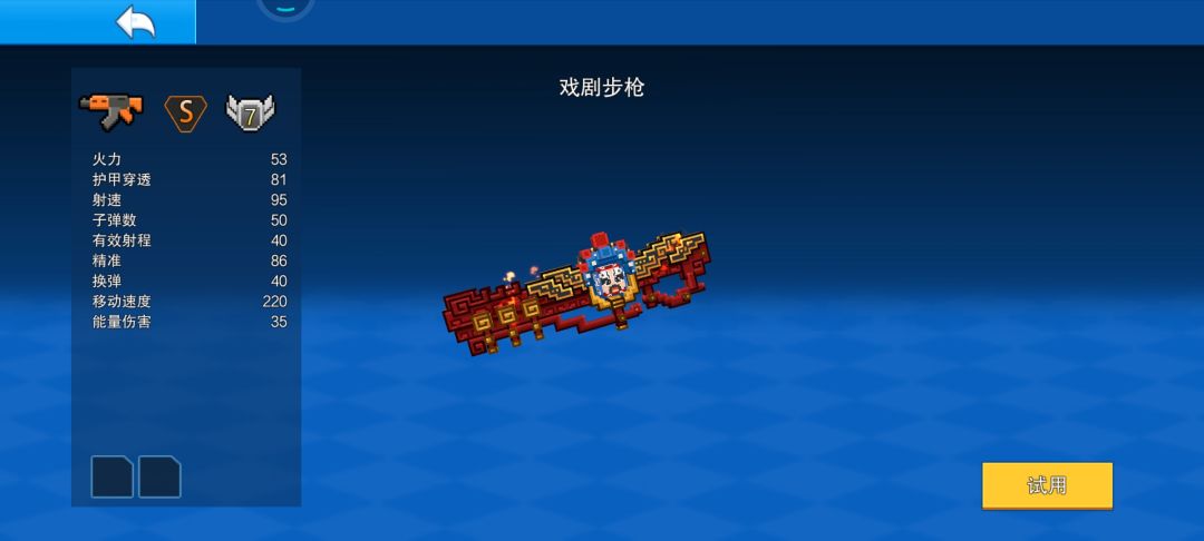 通行证:
戏剧步枪:属性类似进化者，可以说是换皮，精准都有86，高精准步枪，勉强能用
烈火镲:属性类似双龙拳套，可以说是换皮，也是一刀，配平衡勉强能玩
奇玩流火扇:伤害破甲跟审判者之击类似，对比:
审判者之击:火力120，穿甲99
流火扇:火力128，穿甲90
在属性大差不差情况下比审判者高了6点射速，但少了1爆炸范围，子弹更多，可以冲
法玛斯-蔚蓝:品质s，效果[突袭]，你法玛斯皮肤再烂也是你大截图