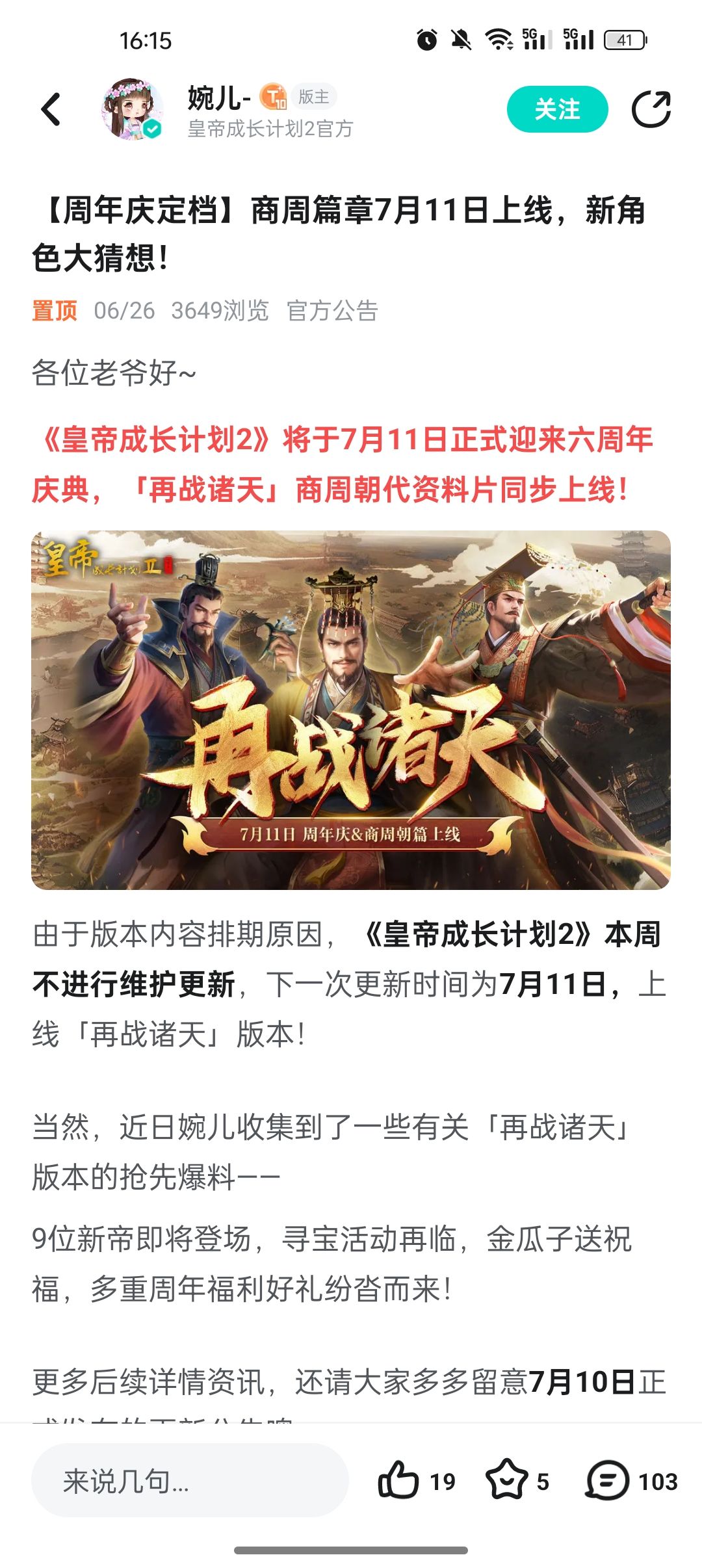 帝成2发现一处历史常识错误 1