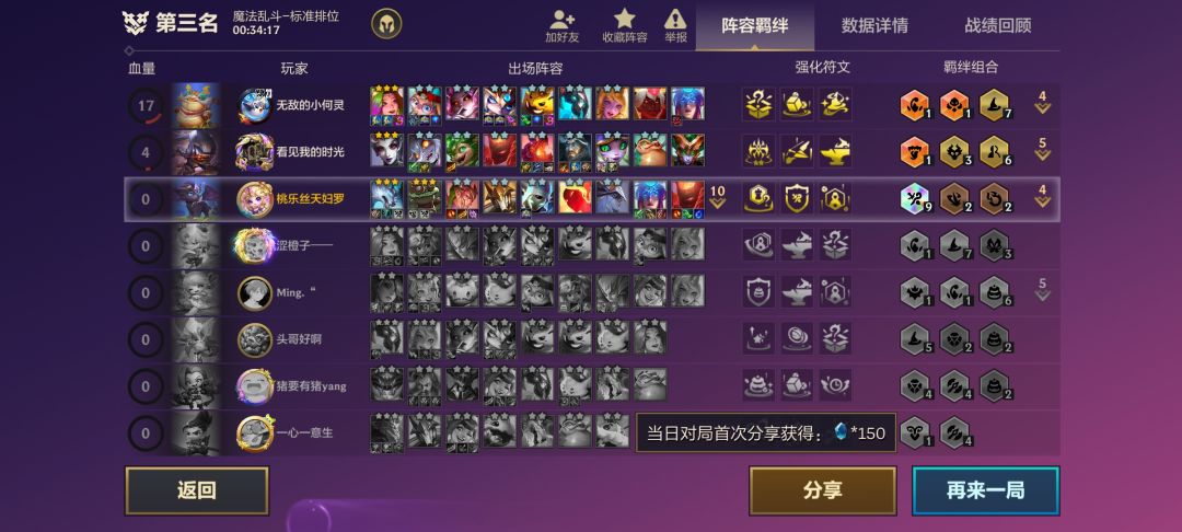 这就是我们魔战 1