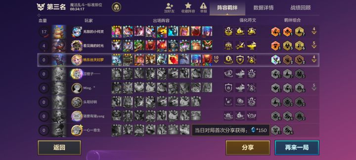 这就是我们魔战截图
