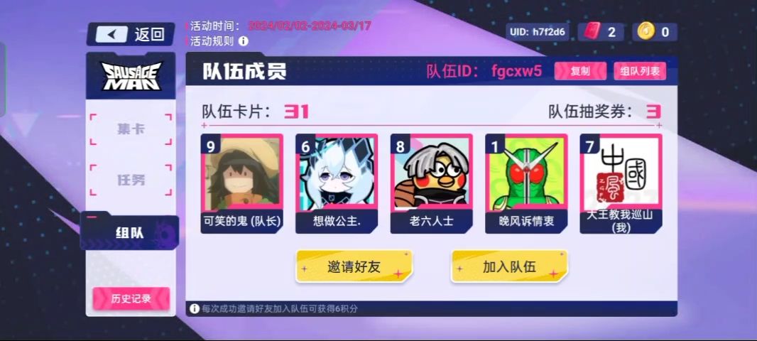 假面骑士集卡组队任务碰上混子怎么办？达达 2