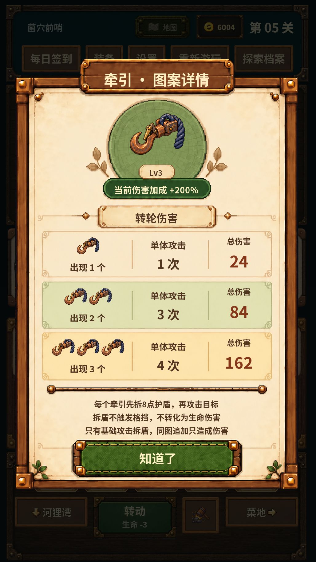 版本1.2.3更新预告!新增主线第二章 3