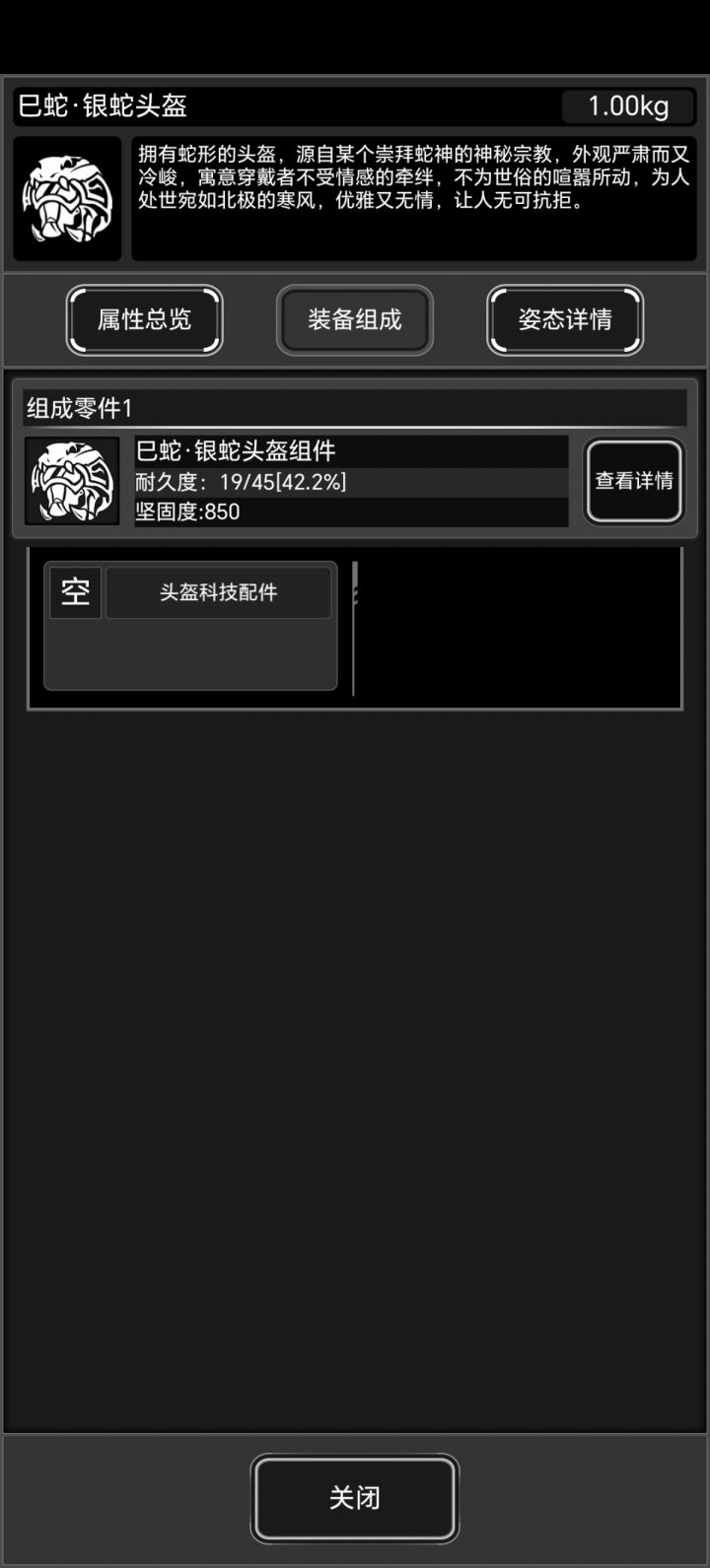 蛇套截图