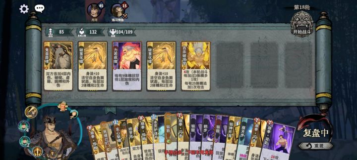 今天的论道真好玩截图