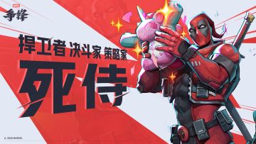 嘴强雇佣兵-死侍 | 《漫威争锋》英雄展示