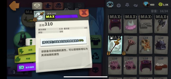 请问大佬，这个游走法杖是不是可以留着，和波动哪个好，还有后期是蓝剑好还是波动好？截图