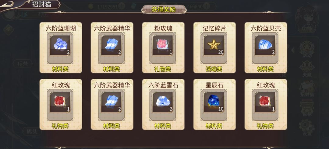 凑齐20天赋,开7个十连 1