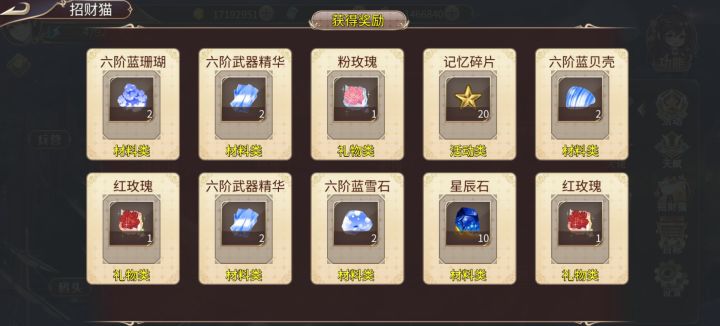 凑齐20天赋,开7个十连截图